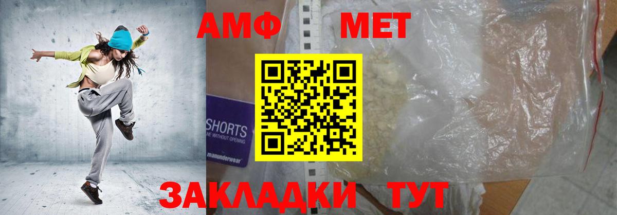 АМФ Розовый  Вход с VPN  Полевской 
