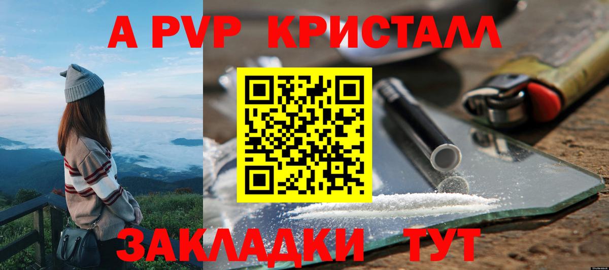 Альфа ПВП СК КРИС  Вход с VPN  A PVP  Alpha-PVP крисы CK  Полевской 