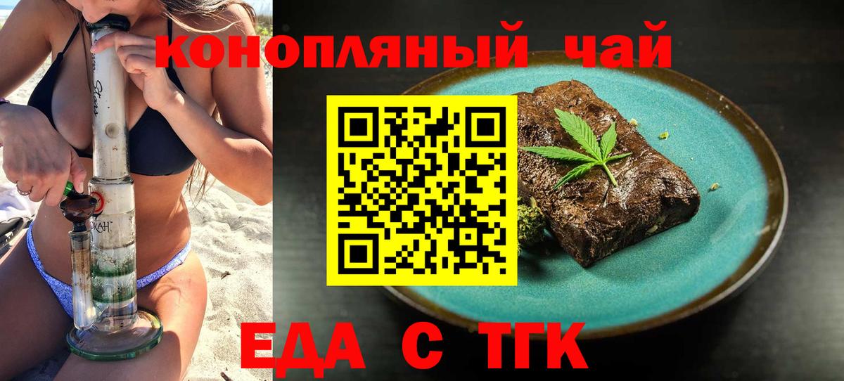 Cannafood конопля Полевской