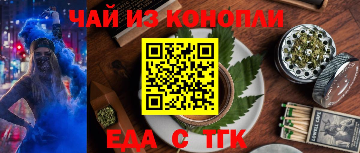 Cannafood марихуана  Вход с VPN  Полевской 