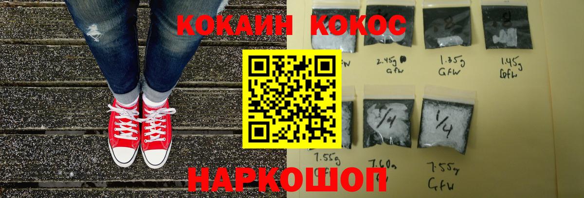 Cocaine  Вход с VPN  Кокаин 99%  Полевской  Cocaine VHQ 