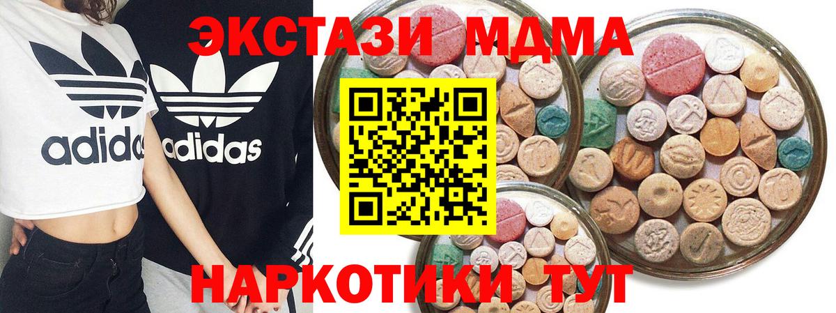 ЭКСТАЗИ диски  ЭКСТАЗИ таблы  Полевской  Ecstasy  Вход с VPN 