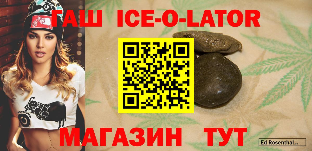 Гашиш хэш Полевской