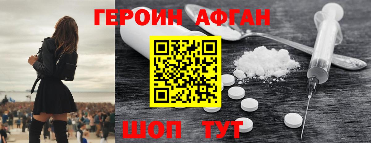 ГЕРОИН  Вход с VPN  Полевской  ГЕРОИН Heroin 