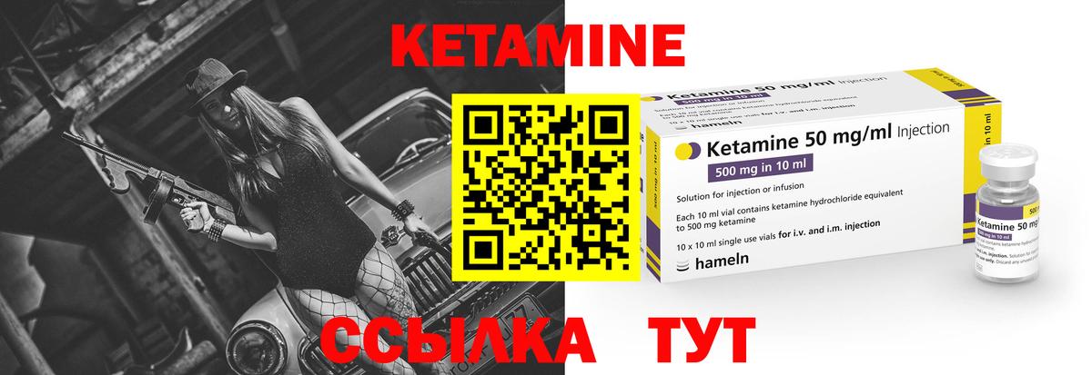 Полевской  КЕТАМИН VHQ  Вход с VPN 