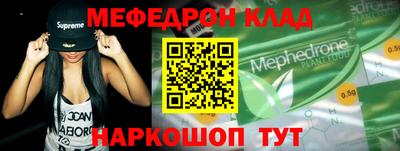 меф Сланцы