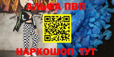 меф Сланцы