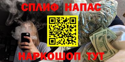 меф Сланцы