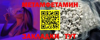 меф Сланцы