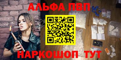 меф Сланцы