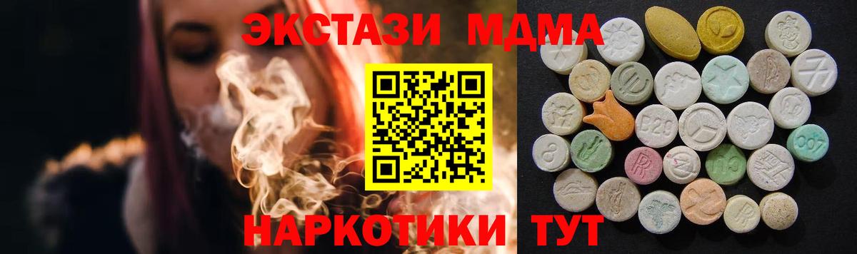 MDMA  МДМА кристаллы  Полевской  Вход с VPN  MDMA кристаллы 