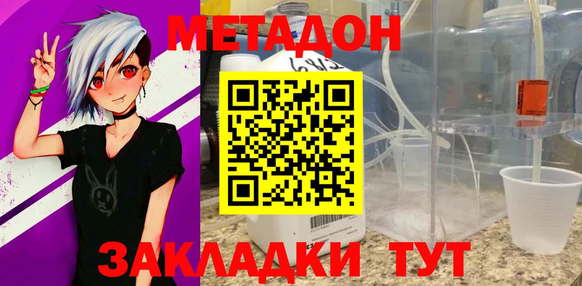 нарко площадка клад  Вход с VPN  Полевской  Метадон белоснежный  Метадон мёд 