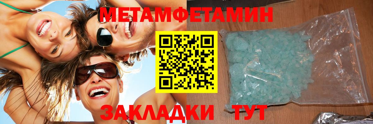 Первитин мет Полевской
