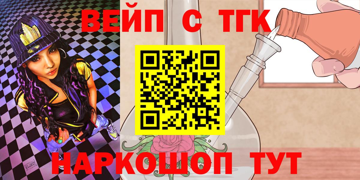 ТГК жижа  Дистиллят ТГК концентрат  Вход с VPN  Полевской 