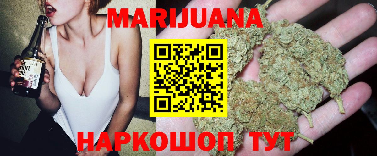 Конопля Ganja  МАРИХУАНА семена  Конопля VHQ  Полевской  Вход с VPN 