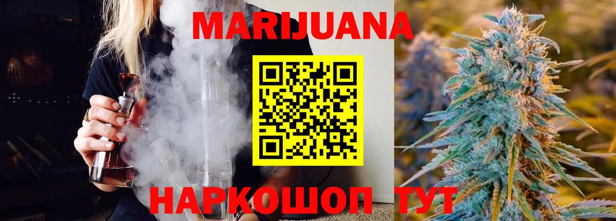 МАРИХУАНА сатива Полевской